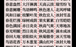 春生秋殺是什么意思_近義詞_來源