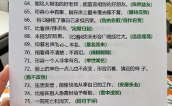 舉國一致的解釋_近義詞_反義詞