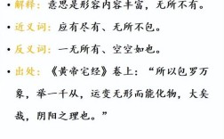 包打天下的意思_釋義_出處