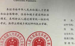 注冊城鄉(xiāng)規(guī)劃師報考條件