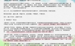 起承轉合的解釋_近義詞_反義詞