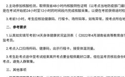 衡陽怎么自考