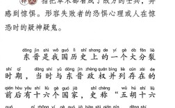草草收兵是什么意思_近義詞_來源