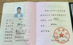 高校教師資格證報(bào)考條件