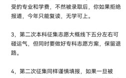 大專怎么報志愿