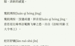不落俗套的解釋_近義詞_反義詞