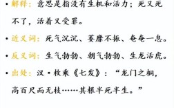 半死半生的意思_釋義_出處