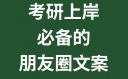 送孩子去讀研的朋友圈(送孩子讀研的經典語句)