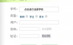 長(zhǎng)春市教育局學(xué)生綜合素質(zhì)評(píng)價(jià)平臺(tái)（附入口+流程）