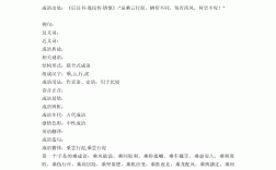 乘云行泥是什么意思_近義詞_來源
