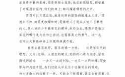 大學(xué)電影觀后感