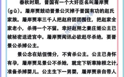 李代桃僵的意思