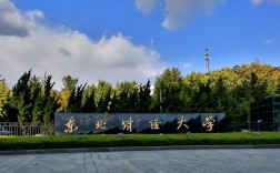 東北財(cái)經(jīng)大學(xué)mba