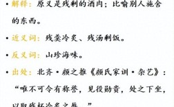 殘編斷簡的解釋_近義詞_反義詞