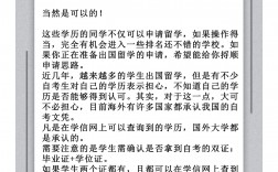 自考能出國嗎