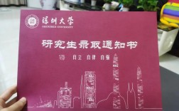 深圳大學研究生院官網入口