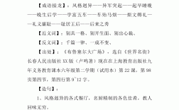 風(fēng)格迥異的意思