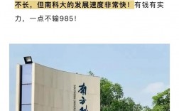 南方的大學(xué)有哪些大學(xué)