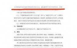 規(guī)培期間考上專碩咋辦