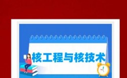 核工程為什么不建議報(bào)考