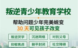 宣城市正規叛逆不聽話孩子改造學校口碑推薦