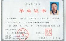 怎么快速弄個(gè)大專畢業(yè)證(如何快速拿到大專學(xué)歷證書)