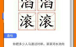 滔滔滾滾的解釋_近義詞_反義詞