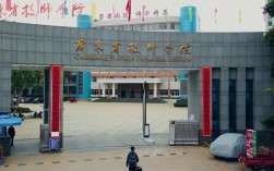 廣東省技師學(xué)院