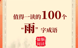 慘雨酸風是什么意思_近義詞_來源