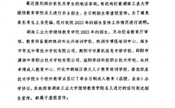 湖南工業大學中外合作辦學