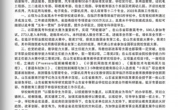 費(fèi)縣工程學(xué)校招生簡章介紹