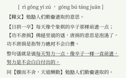 安忍無親是什么意思_近義詞_來源