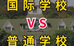 實驗學校和普通學校有什么區別