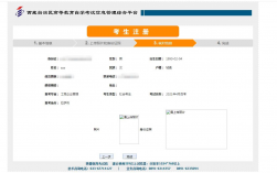 自考網報名系統