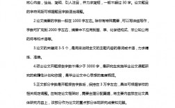 論文字數從哪里開始算