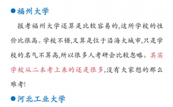 適合二本考研的211學(xué)校