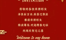 喬遷之喜的解釋_近義詞_反義詞