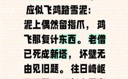 若有所亡的解釋_近義詞_反義詞