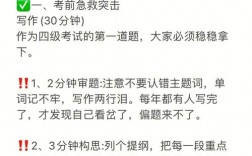 四級(jí)考試要帶什么(英語四級(jí)怎么考有什么條件)
