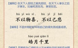 保境息民的意思_釋義_出處