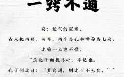 不法古不修今是什么意思_近義詞_來源