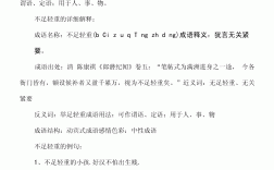 沉迷不悟是什么意思_近義詞_來源