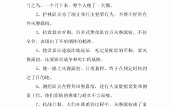 餐風(fēng)宿水是什么意思_近義詞_來(lái)源