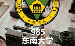 東南大學土木詳解
