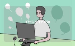 千什么萬什么成語