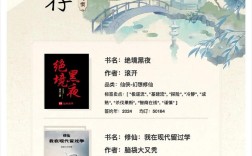 好的小說書推薦