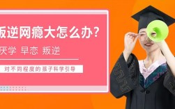 江蘇揚州戒網癮學校-紐特青少年教育