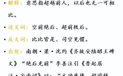 出世超凡是什么意思_近義詞_來源