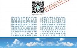 連云港中等專業學校招生網站