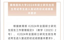 贛南醫科大學考研好不好考？復試刷人嚴重？